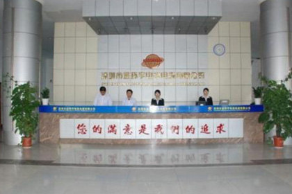深圳市<a href='http://www.sdjkdfh.cn/' target='_blank'><u>金環(huán)宇電線電纜</u></a>有限公司