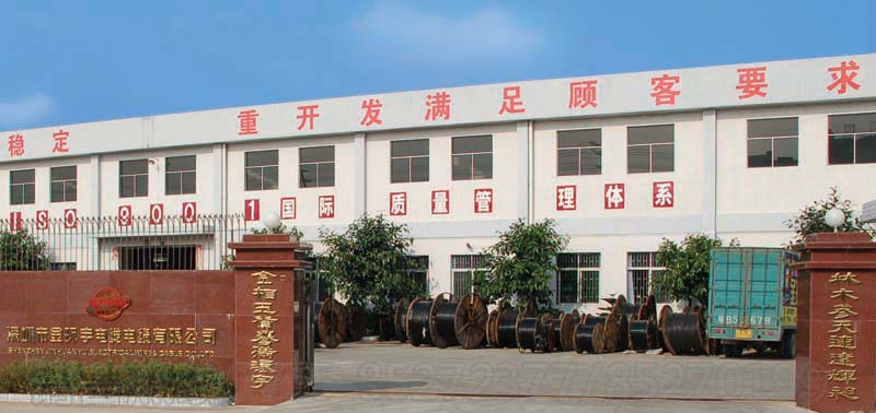 <a href='http://www.sdjkdfh.cn/' target='_blank'><u>金環(huán)宇電線電纜</u></a>工廠